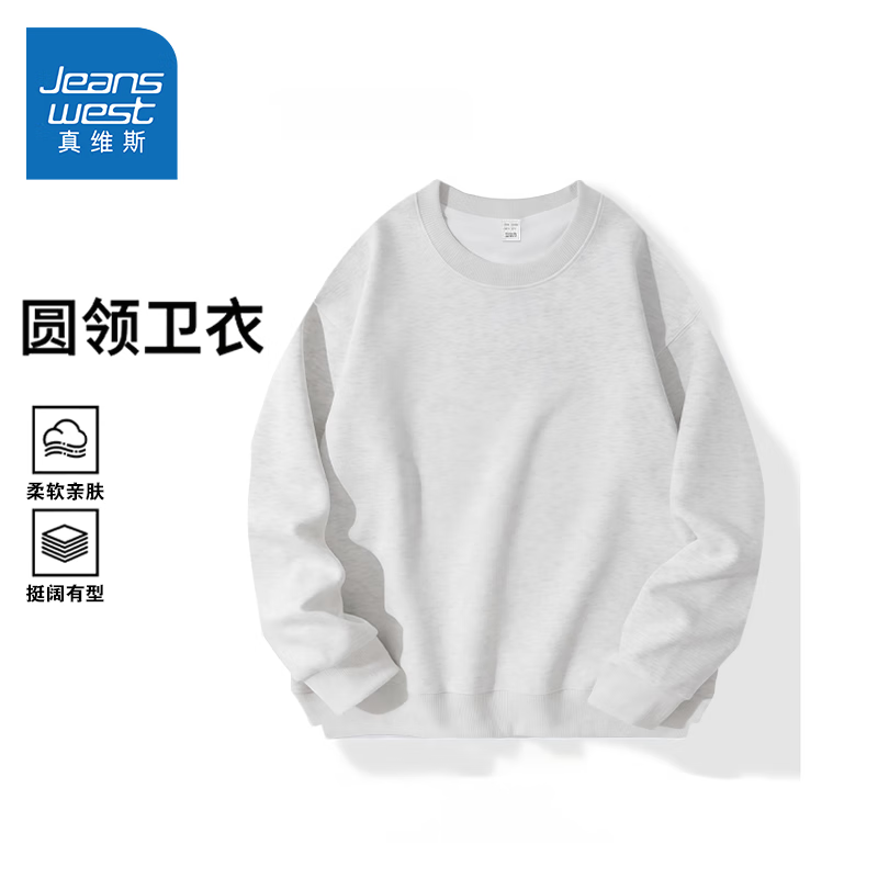 真维斯（Jeanswest）2025新款卫衣春秋季圆领宽松休闲百搭圆领套头衣服 白灰色 2XL （建议130-150斤）