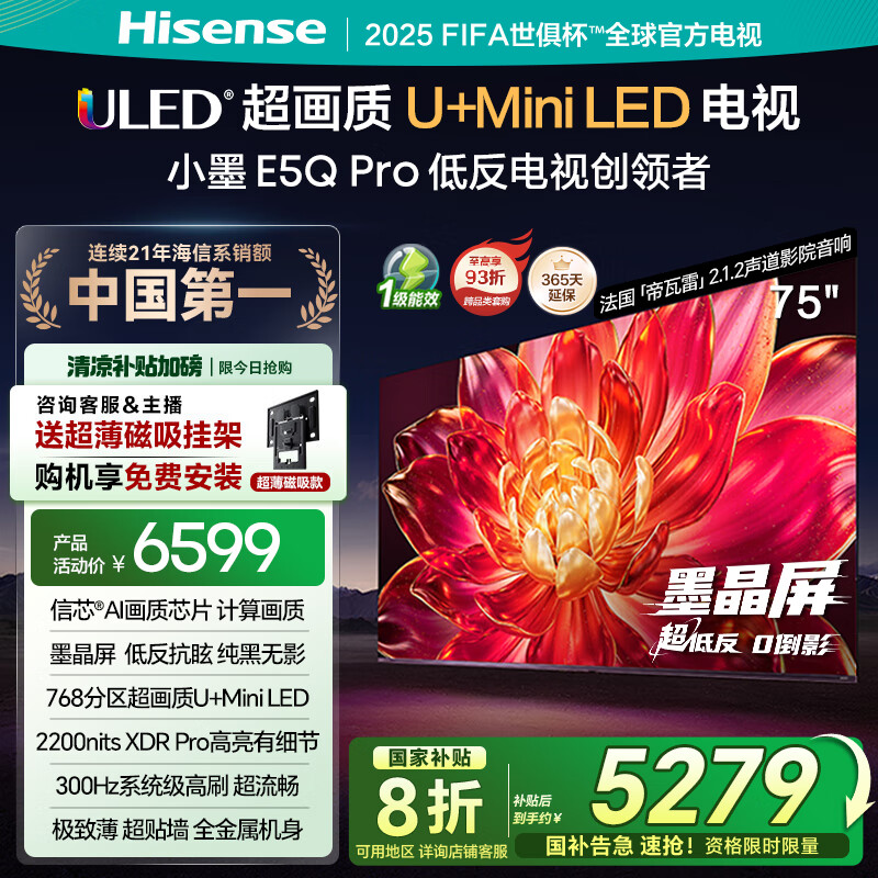 ���� ���� 75Ӣ�� E5Q Pro 75E5Q PRO