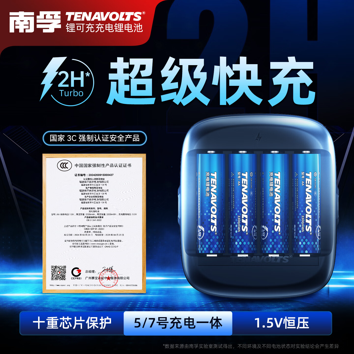 南孚5号充电锂电池4粒套装 1.5V恒压快充  适用游戏手柄/键鼠/话筒/吸奶器/血压计/闪光灯等 AA五号