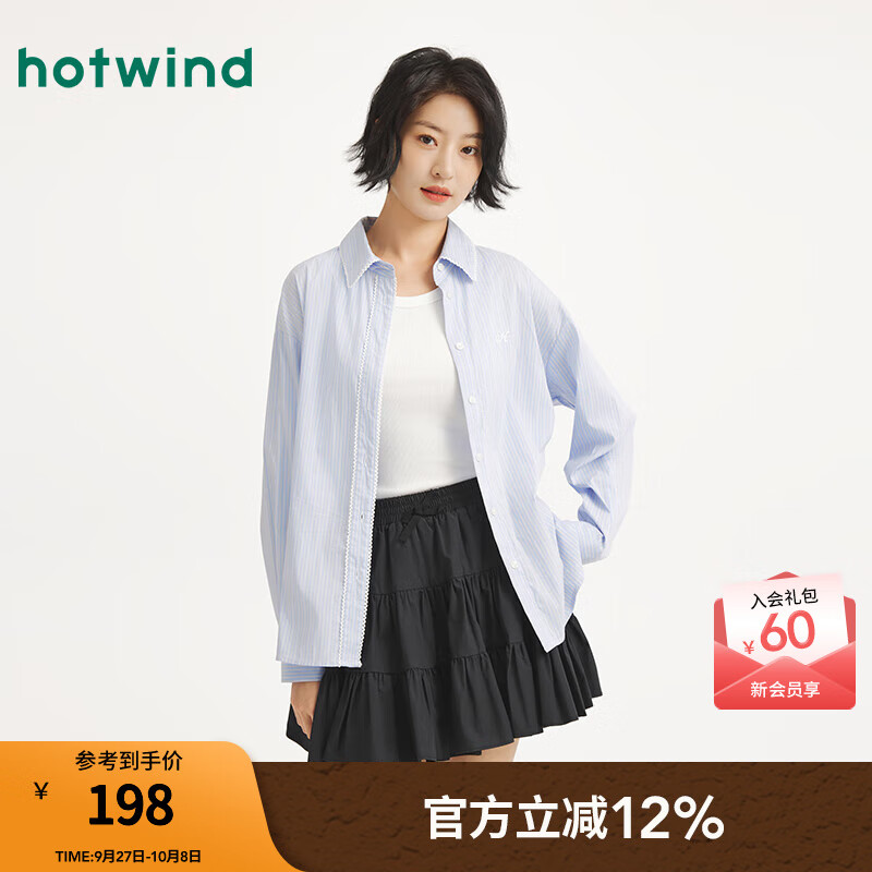 热风女士条纹衬衫2025年秋季新款女士精致简约蕾丝花边长袖衬衫外套 06兰色 L