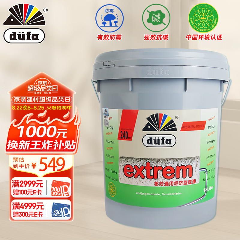 ������DUFA��ͨ�þ��õ��� ��ǽ�齺�� ˮ������Ϳ����ǽ��ǽ���� ��ɫ��Ͱ18L