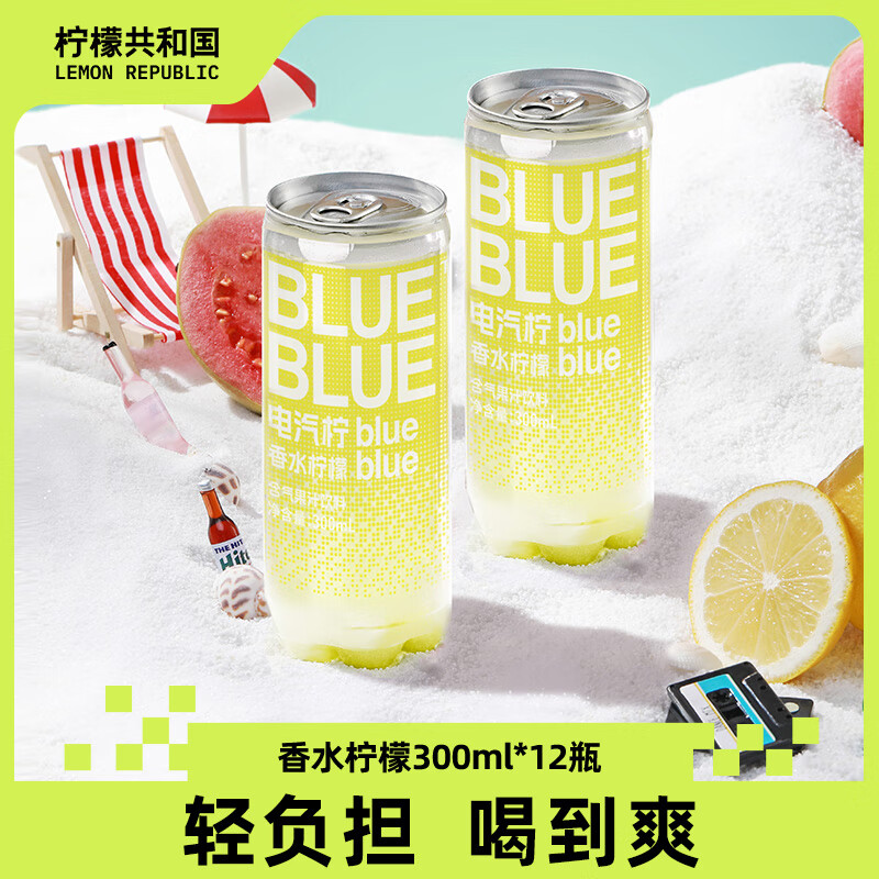 柠檬共和国（Lemon Republic）香水柠檬气泡果汁饮料柠檬汁补充维C常温饮料300ml*12瓶装