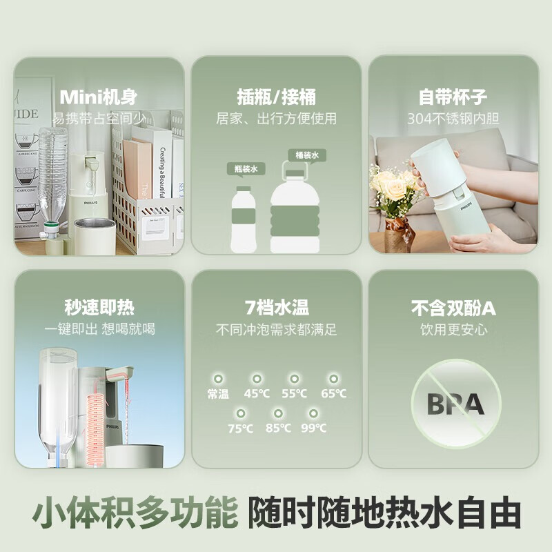 飞利浦(PHILIPS)即热式饮水机便携式烧水壶旅行电热水壶折叠迷你小型烧水器ADD4844 即热型 ADD4844 绿色