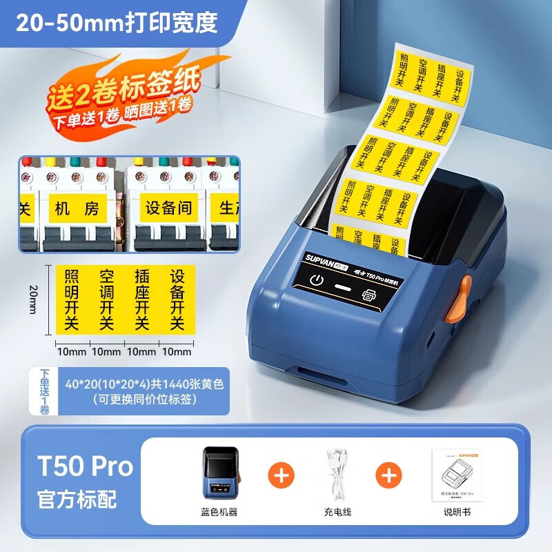 碩方T50pro通信線(xiàn)纜標簽打印機小型工程刀型機房網(wǎng)線(xiàn)網(wǎng)絡(luò )通訊藍牙手持工業(yè)設備不干膠打標機線(xiàn)標打 藏青藍送1卷黃白色空開(kāi)標簽1440張曬單