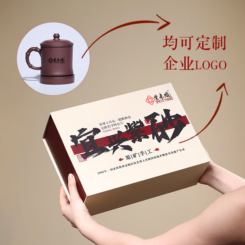 紫来顺宜兴正宗紫泥手工紫砂杯男士专用茶水分离泡茶杯送老师茶具礼盒 宁静致远五件套盖杯