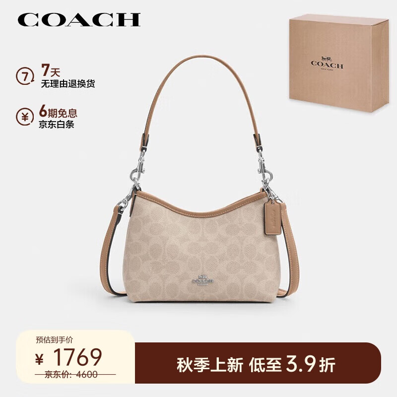 蔻驰（COACH）【品牌直供】LAUREL女士小号HOBO手提单肩流浪包 沙黄色拼灰褐色