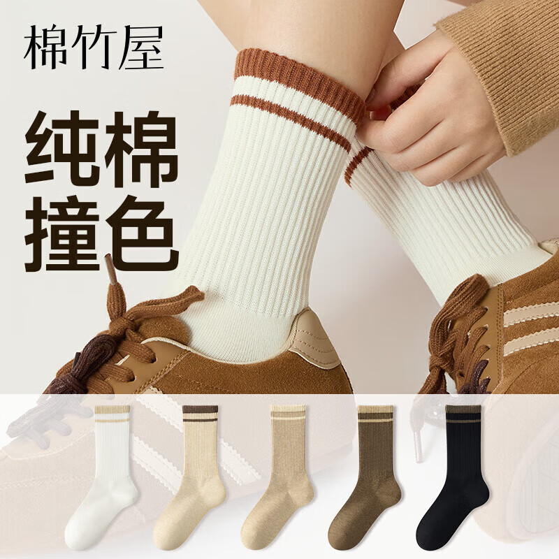 棉竹屋10A抗菌袜子女款纯棉春秋季25年新款条纹中筒防臭透气无骨袜5双