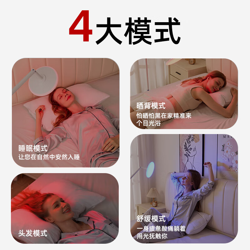即眠(Gsleep)生物钟睡眠灯智能助睡眠仪红蓝绿光晒背灯男女舒缓解压好睡眠仪器 生物钟睡眠灯【APP智能操控+五种模式】