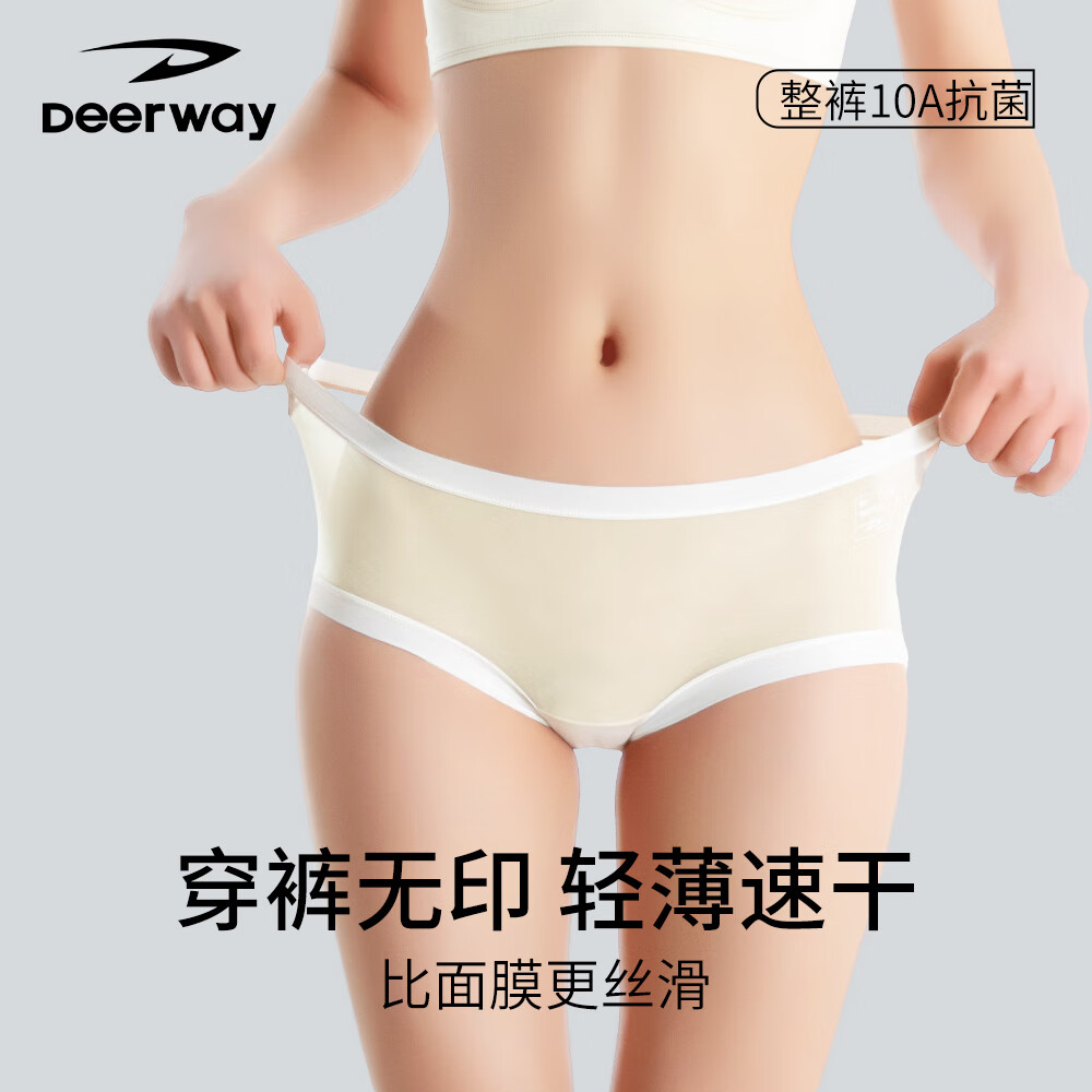 德尔惠女士内裤冰丝内裤抗菌中腰内裤女冰丝安全内裤运动内裤速干防夹臀 ins紫+Baby蓝+西柚粉 3条 M