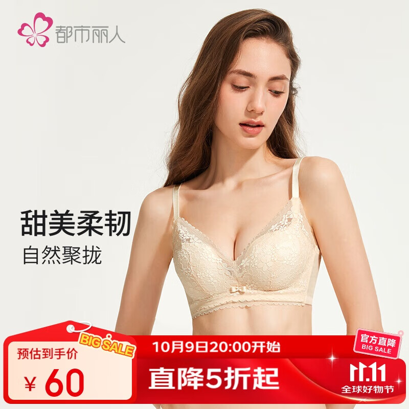 都市丽人女士内衣文胸小花心蕾丝婴肌棉柔软舒适花形杯格桑花系列女2B353J