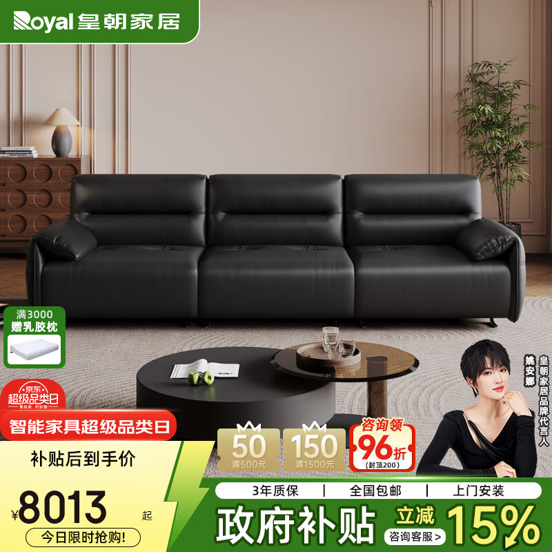 皇朝家居沙发客厅法式复古风沙发头层牛皮沙发直排沙发DS2512 【曜夜黑】头层牛皮 三人位 2.8m
