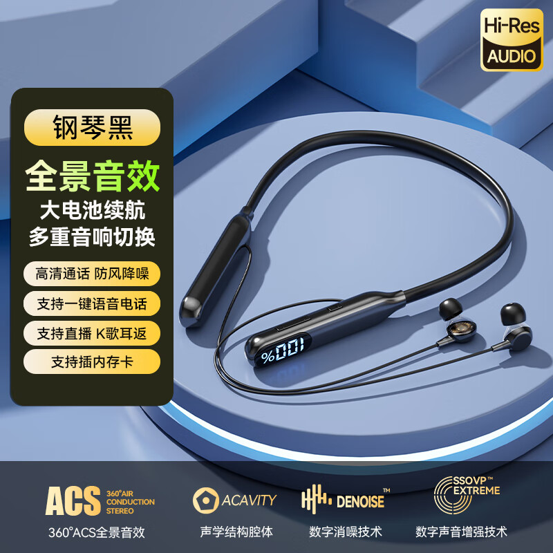 雀铭【全网爆款丨可插卡】蓝牙耳机颈挂脖式无线重低音K歌耳返听歌运动跑步游戏三角洲吃鸡神器长续航 钢琴黑【K歌直播耳返+8种EQ音效切换】