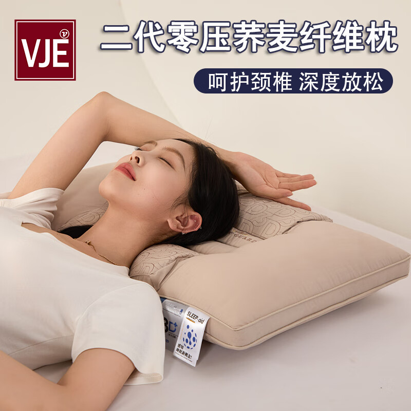 VJE全棉荞麦壳枕头家用护颈椎助睡眠专用枕芯成人学生宿舍一对装整头 天然荞麦-卡其【呵护颈椎 自然承托】 两只装 48*74cm【全棉面料母婴可用】
