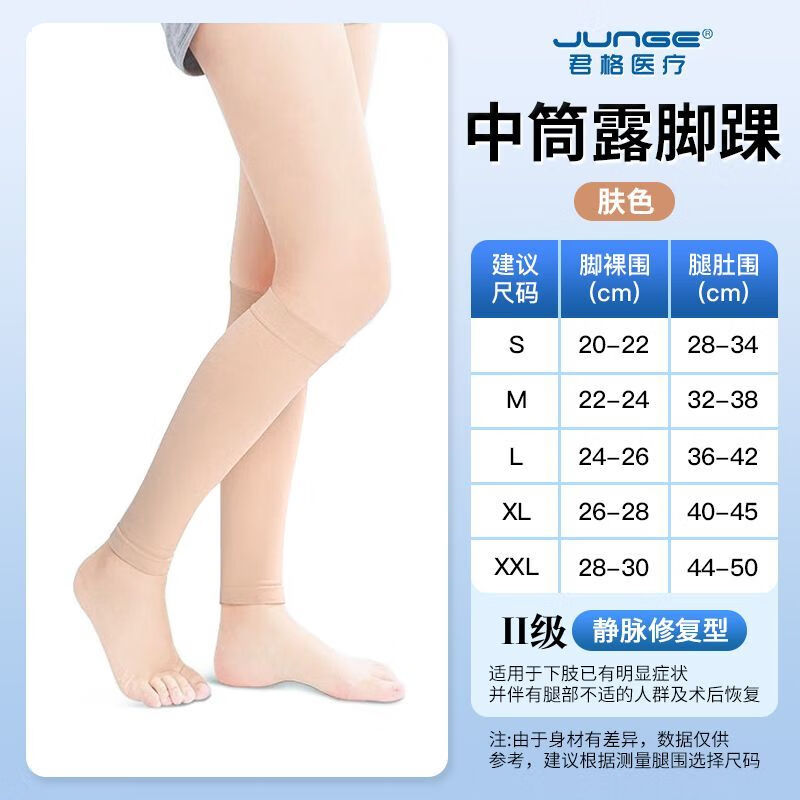 佳禾（JIAHE）靜脈曲張彈力襪夏季醫(yī)用級靜脈曲張襪醫(yī)用級壓縮彈力襪治療康復(fù)預(yù) 中筒九分款【II級壓力】修復(fù)治療型 膚色【S碼】正規(guī)醫(yī)用