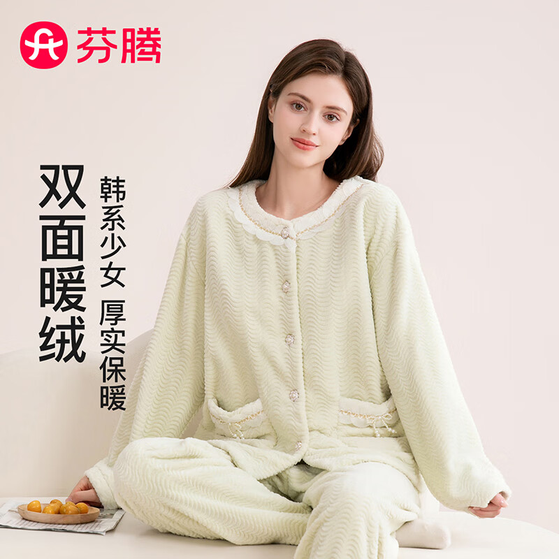 芬腾睡衣女2025秋冬新款双面暖绒韩系风开衫长袖ins家居服套装保暖 浅绿 L