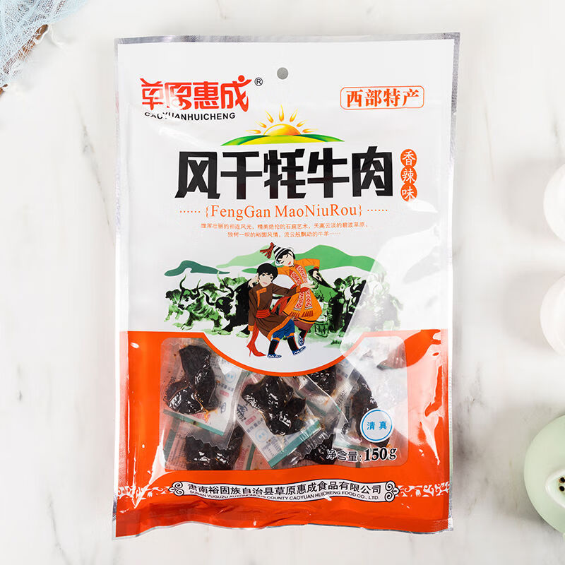 草原惠成風(fēng)干牦牛肉甘肅敦煌特產(chǎn)干牦牛肉風(fēng)味肉干袋裝150克肅南 香辣