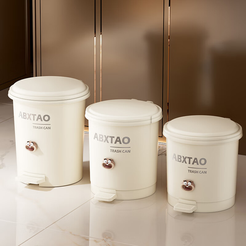 ABXTAO脚踏式垃圾桶家用厕所卫生间双开带盖厨房客厅脚踩大号大容量 奶油白7L（压圈款）