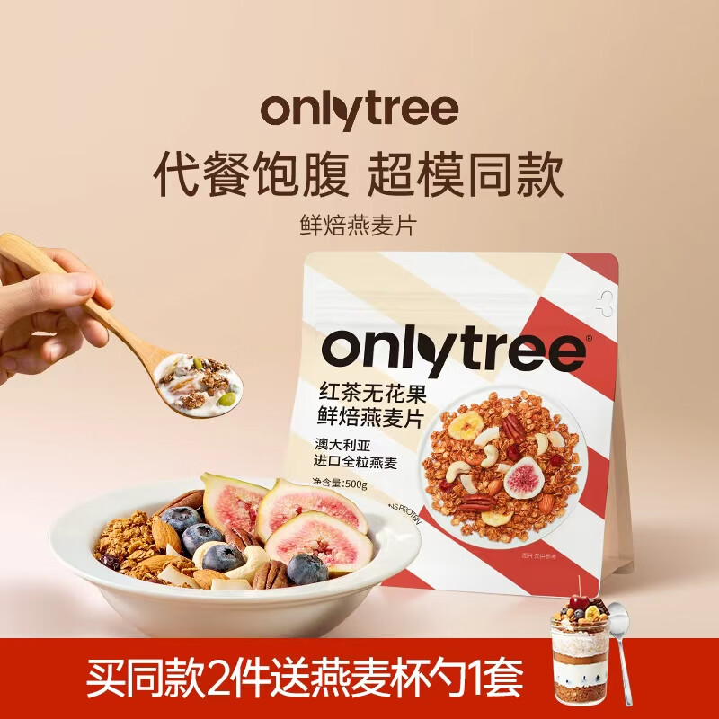ONLYTREEˮ決Ƭ500gʹͳɳԼʳʳ޻50g*10 34.1Ԫ