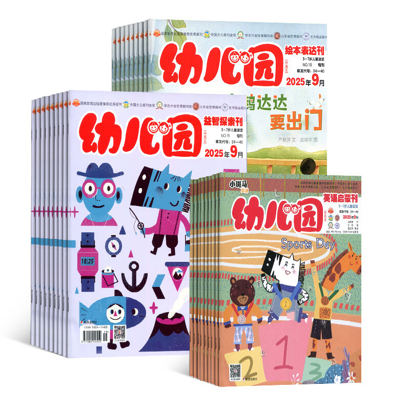 幼儿园杂志 2026年10月起订阅 1年共12期3-6岁儿童启蒙早教故事书绘本故事书 每月3册益智探索+绘本表达+英语启蒙 扫码听故事随刊送贴纸手工杂志铺幼儿亲子共读学前教育智力开发幼小衔接