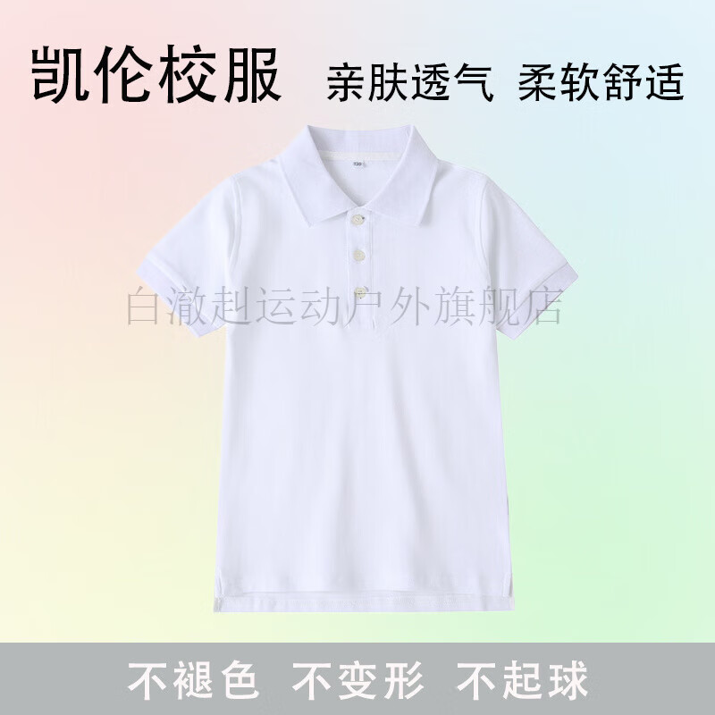 白澈赳杭州绿城育华小学校服春夏秋冬装短袖裙子棒球服冲锋衣 123