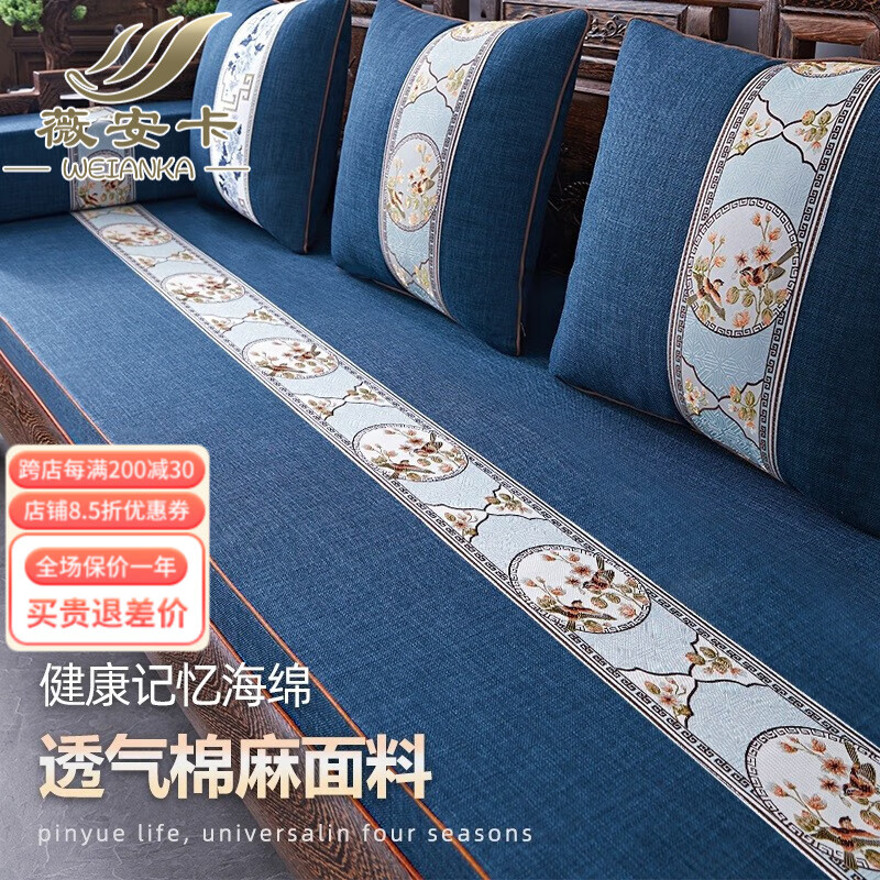 薇安卡 沙發(fā)墊【輕奢新中式】紅木沙發(fā)坐墊座墊實(shí)木椅子墊套罩羅漢床 嵐苑芳華雙鴛鴦藍 整套定制不退換