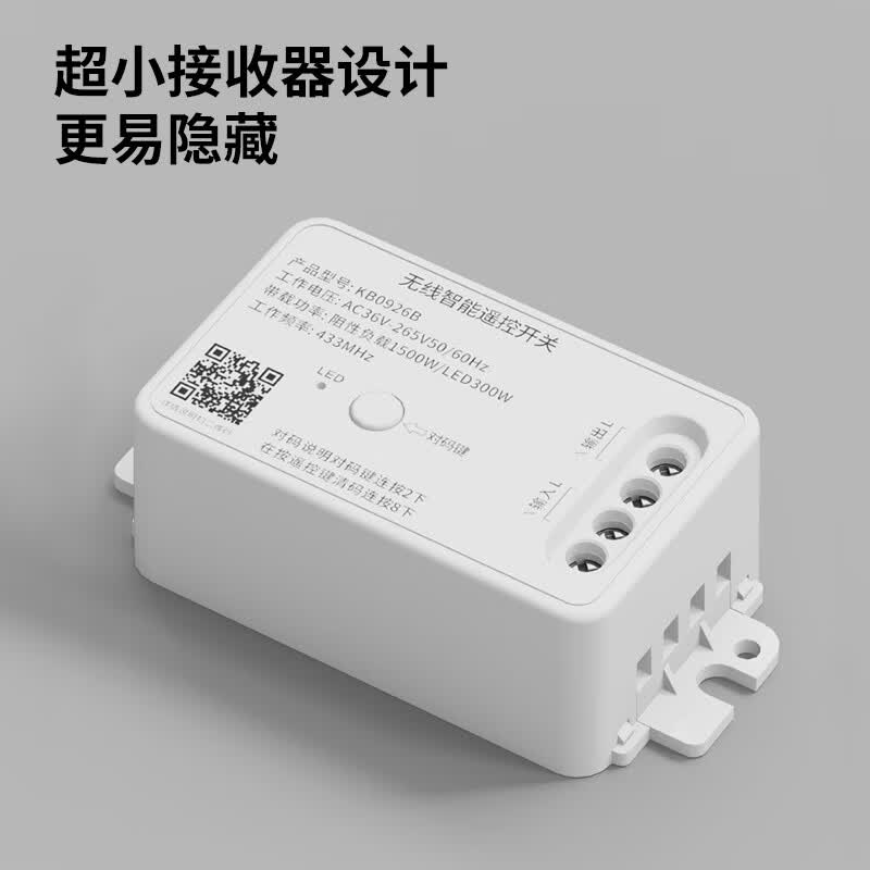 奥克斯无线双控开关免布线遥控接收器模块220v智能家用遥控随意贴开关 白色【三开】随意贴-需搭配接收器