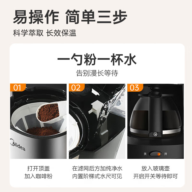 美的（Midea）滴滤美式咖啡机半自动家用滴漏咖啡壶容量恒热萃取小型电热水壶泡茶杯煮茶器茶壶 【银黑色】MA-KFD-regular101