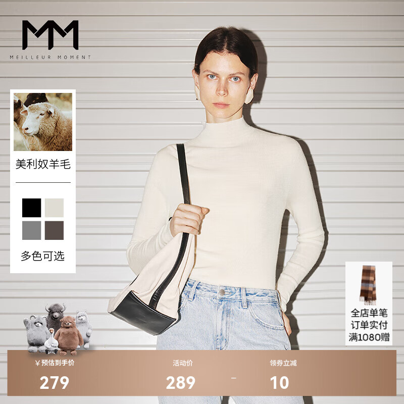 麥檬云朵羊毛衫麥檬MM2023年新秋裝羊毛白色一體成型毛衣女5E8932981 hot米白半高5E8932982-1 XS 150/75CM