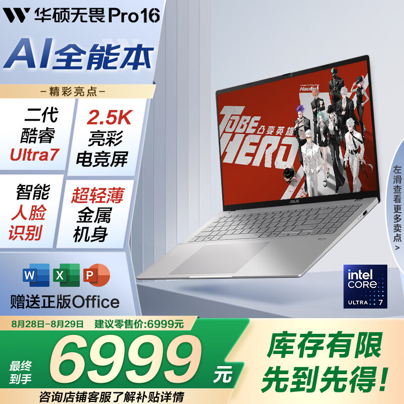 ��˶��ηPro16 ��� 2025 ���Ҳ���20% ����Ultra7 2.5K��ˢ������AI�ᱡ�ʼǱ����ԣ�255H 32G 1T��