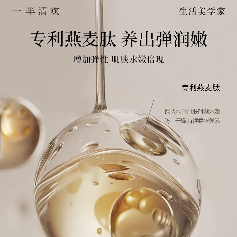 一半清欢香氛身体舒缓精华油保湿护理按摩油持久留香以油养肤水嫩 舒缓深润100ml