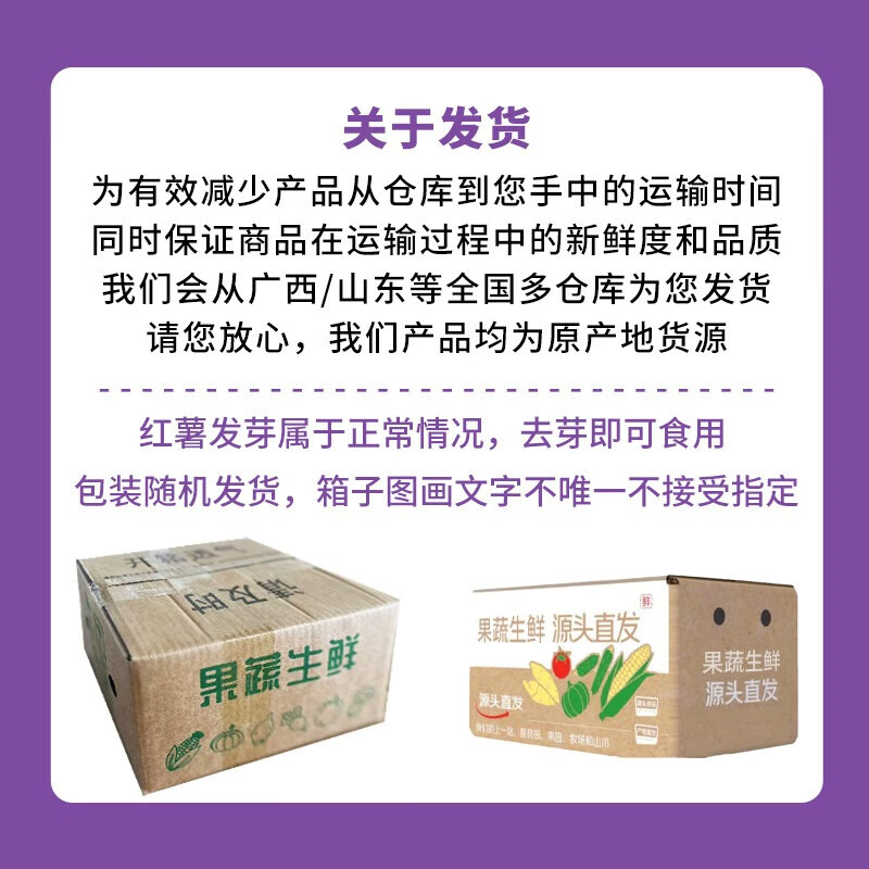 鲁禧广西新鲜紫薯 当季精品紫薯地瓜 软糯香甜健康轻食生鲜蔬菜 中果净重4.5斤(单果150-400g)