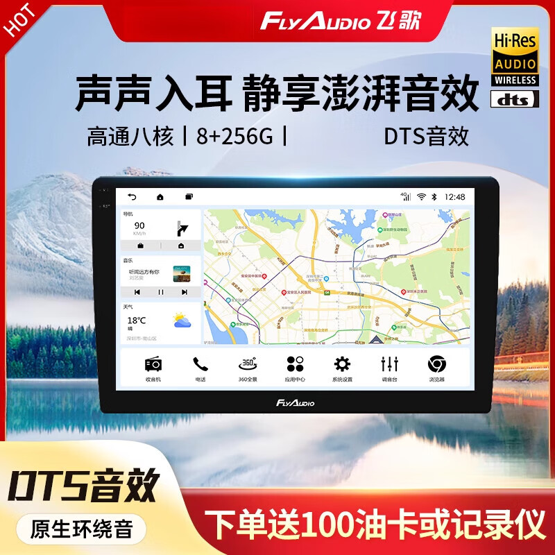 飛歌（FlyAudio）導(dǎo)航X3pro適朗逸速騰途觀卡羅拉致炫X中控大屏導(dǎo)航 飛歌X3_4+64G_2K屏_Hi-Fi芯片 標(biāo)配+倒車后視
