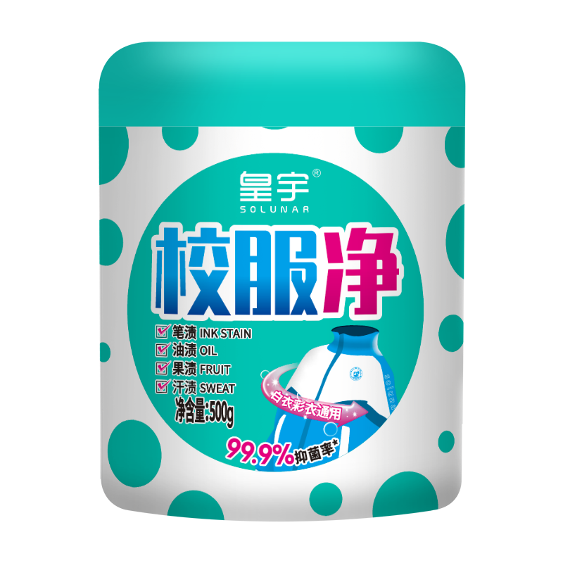 皇宇校服净校服污渍清洗剂自洗衣液爆炸盐去渍去黄神器 校服净