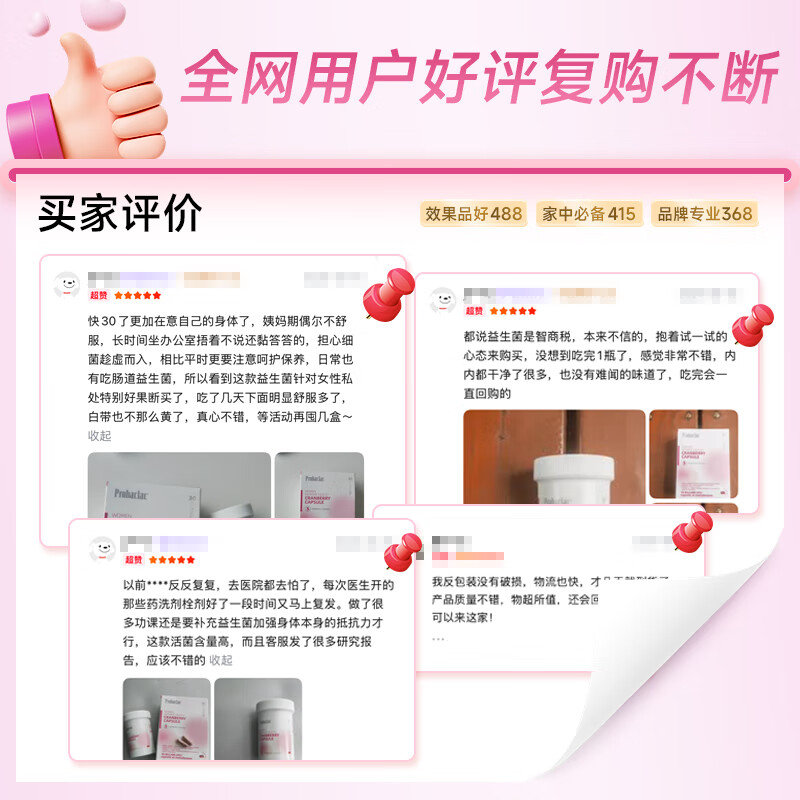 PROBACLAC拉曼女性益生菌调理妇科炎症乳酸杆菌私处蔓越莓益生菌 新效期 6盒-超值装【稳固菌群 花园无忧】
