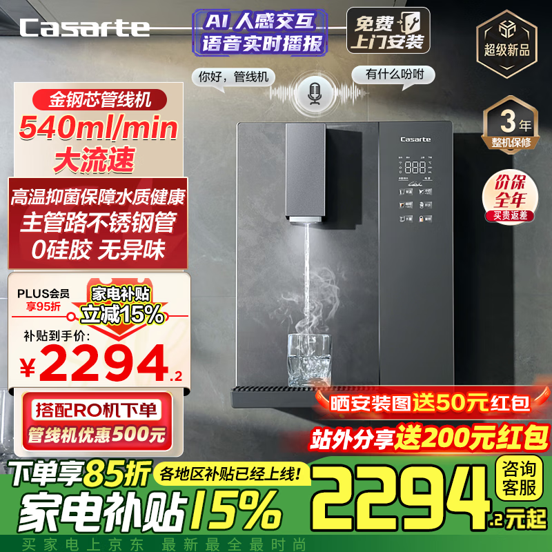 �����ۣ�Casarte�����о���߻���������·�����������ζ0�轺����ζ��ˮͬ������RO�������ټ���ʽ������CGR-GH1U1