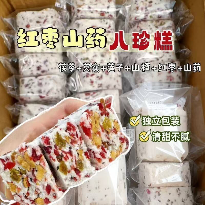 红枣山药八珍糕芡实茯苓健康零食粗粮糕 【40包】红枣山药八珍糕 无规格