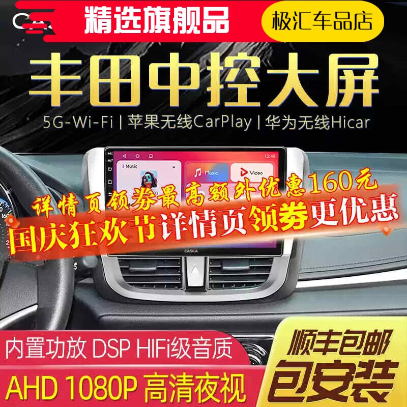 卡仕達(dá)豐田威馳致炫致享智能安卓導(dǎo)航汽車中控顯示大屏倒車一體機(jī) CASA卡仕達(dá)四核性能版1+32G9/10 豐田威馳/2002-2022款官方標(biāo)配
