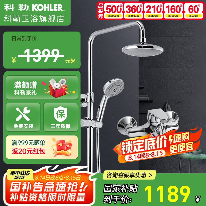 ���գ�KOHLER�� ��ԡһ��ʽ����������������װԡ����ԡ��װ�����ֳ���ͷ77365 99290Tح��������ˮ��ԡ��