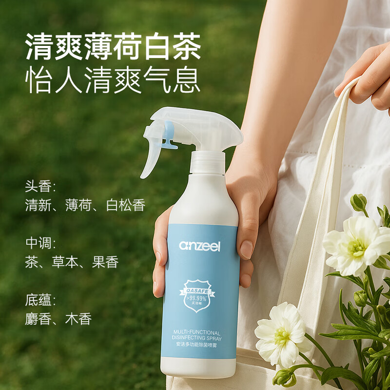 安洁（Anzeel）HPV酒店马桶消毒杀菌多功能喷雾除氨除甲醛除霉根源祛味安全除菌 多功能除菌喷雾500ml【灭活HPV病毒】