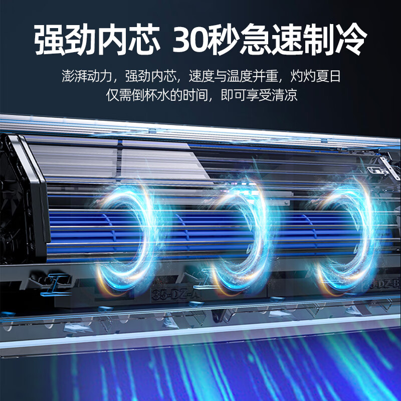 YO空调挂机2025酷省电新一级能效变频冷暖家用壁挂式节能省电柜机 大1匹 一级能效 变频单冷 不含安装服务