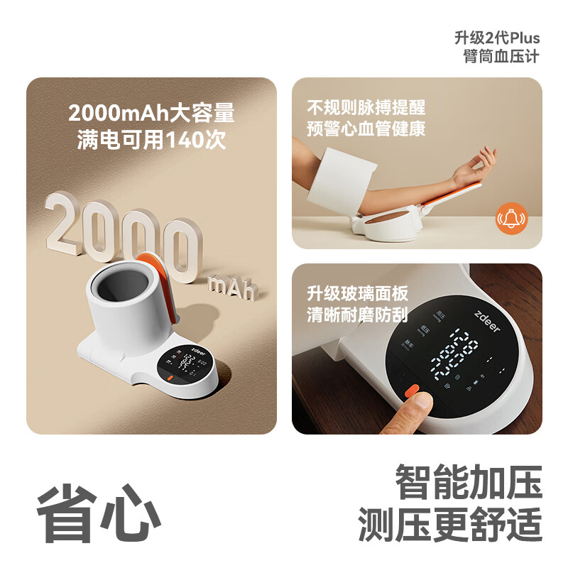 电子血压计排名前十名品牌，这10款精准测量，使用简单超可靠