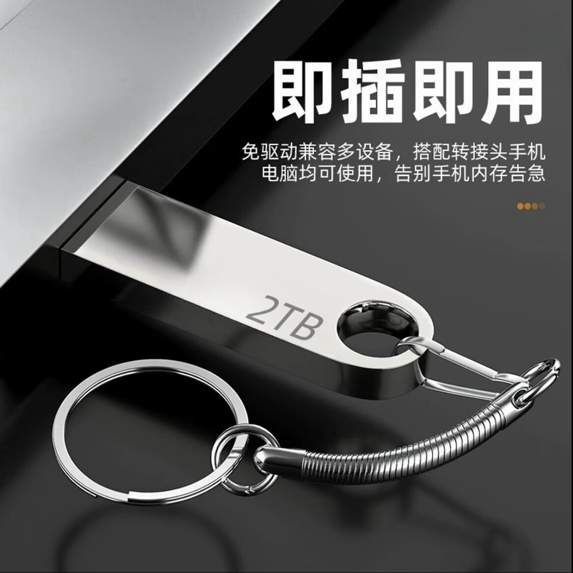 高速U盘2000GB学生大容量1TB手机电脑两用优盘512gb金属 刻字 2000GB