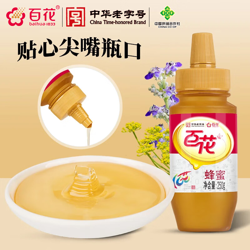 百花 蜂蜜 中华老字号 早餐牛奶麦片伴侣 百花蜜 250g*1瓶