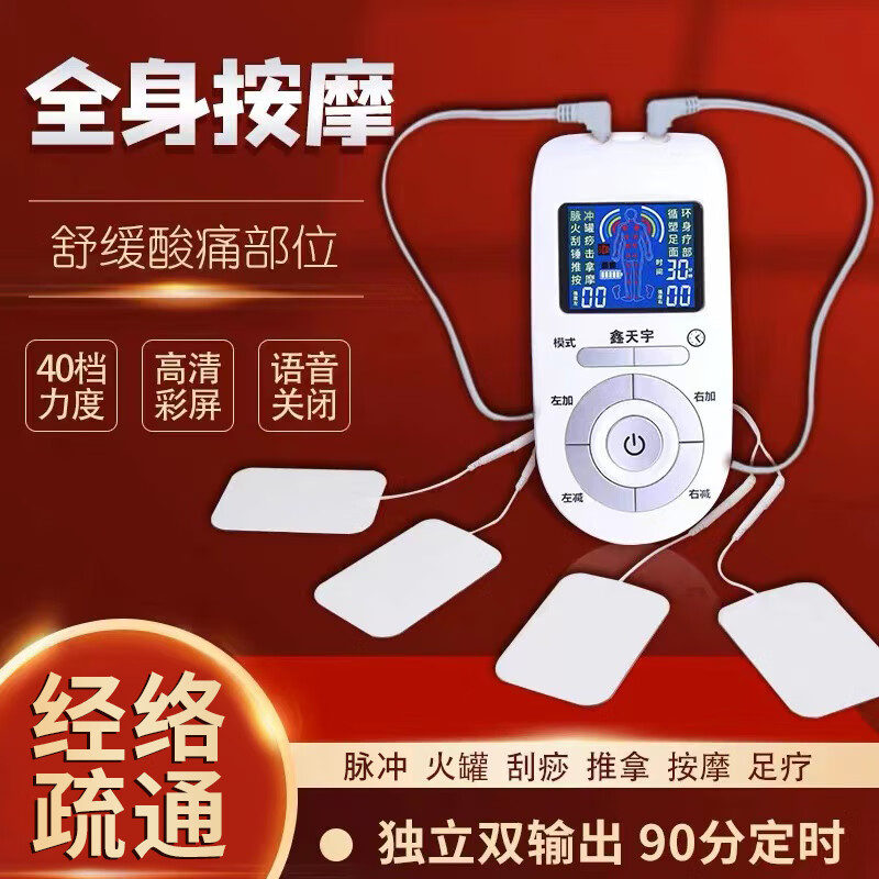 UMISS【顺丰可发】家用理疗仪脉冲针灸多功能颈椎腰椎间盘突出经络疏通穴位按摩器中频电疗仪贴片按摩仪 XTY868白色套餐一（2对大贴+2对小贴）