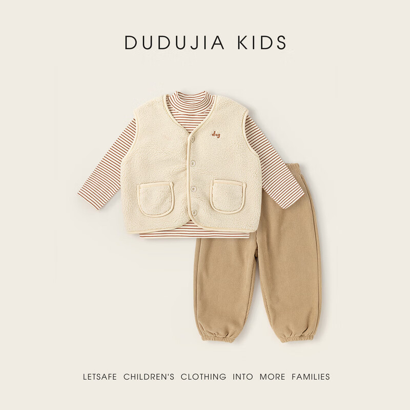 嘟嘟家宝宝套装冬款男童加绒背心上衣裤子冬装女童三件套童装儿童加厚潮 米白色 100