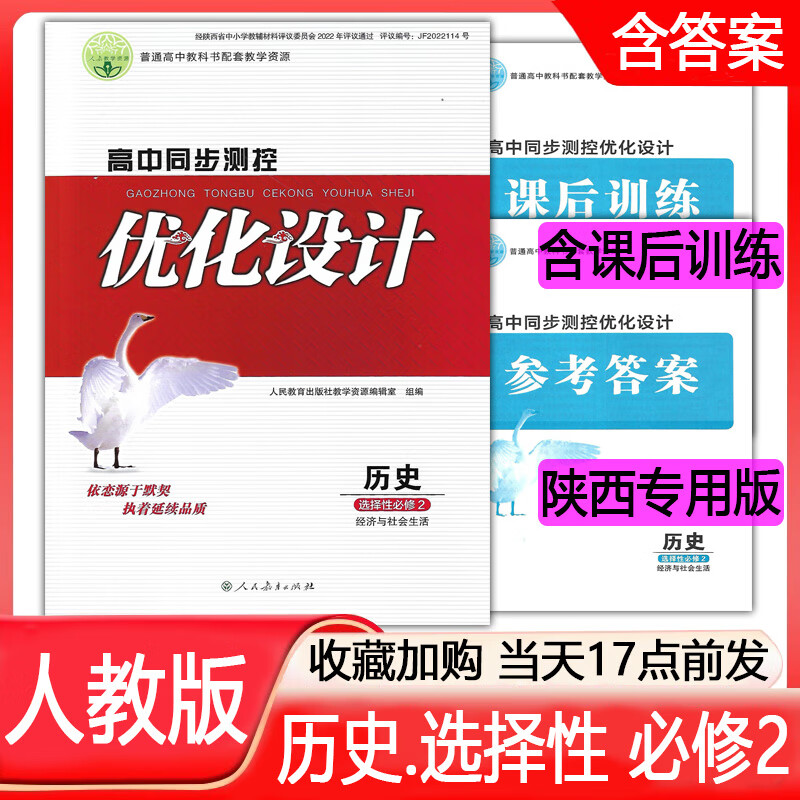 人教版高中历史必修二
  第1张 人教版高中历史必修二
  第1张
