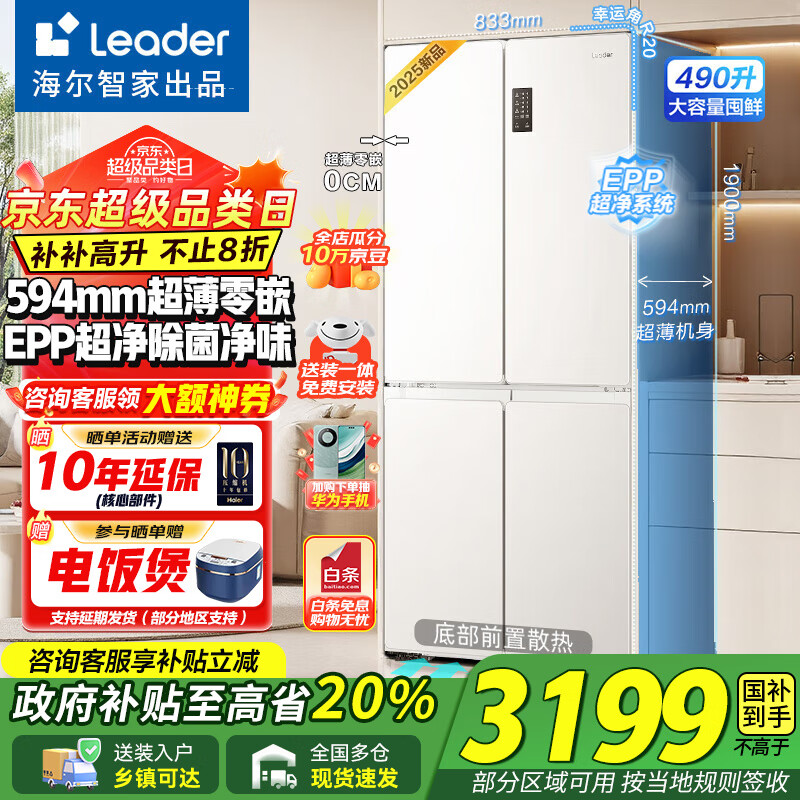 �����Ǽұ���516��Ƕ��ʽ����594mm������Ƕʮ�ֶԿ��Ŀ���490�����ͷ���������˪һ��˫��Ƶleader 0cmǶ��+EPP����+��ʪ�ִ�+��������