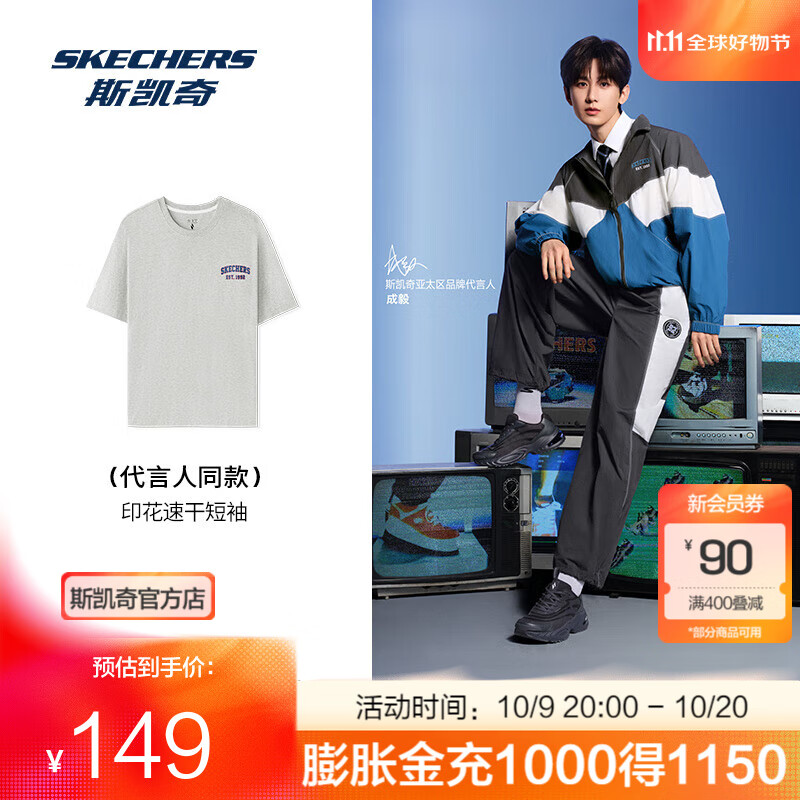 斯凯奇（Skechers）【成毅同款】中性针织短袖T恤衫L225U021 浅白花灰/0248 L