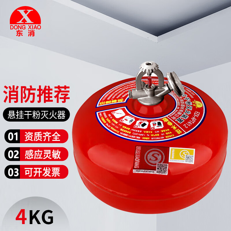 灭火器历史价格查询软件哪个好用|灭火器价格走势图