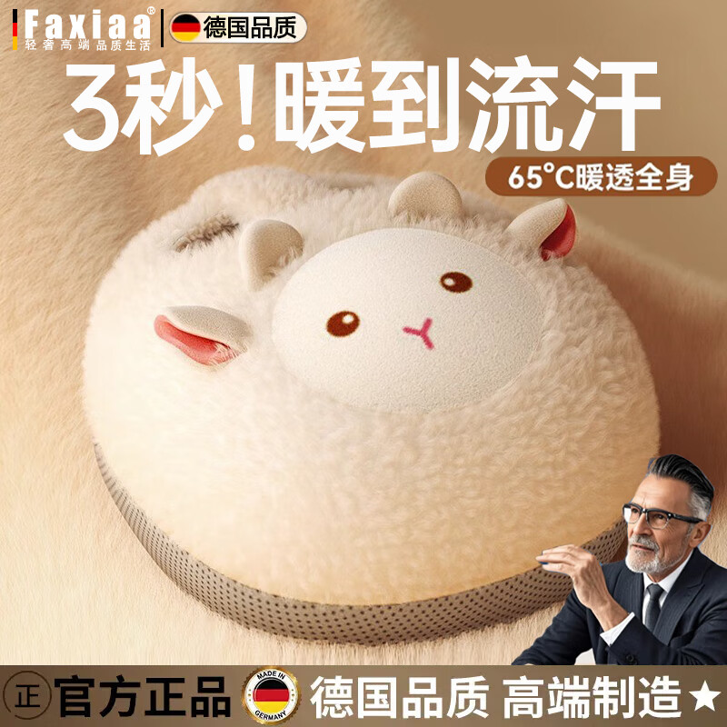 筏芯德国暖脚宝神器取暖办公室充电热水袋冬天季保暖睡觉床上暖足捂脚 小羊羊【保暖12小时】升级亲肤绒-可拆洗